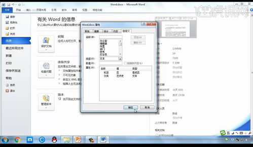 計算機應用校稿與信息技術開發(fā)——基于計算機二級Word真題的編輯排版實踐