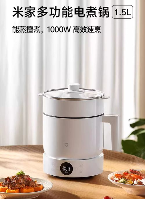小米米家多功能電煮鍋1.5L開(kāi)售 1000W功率五檔火力，首發(fā)149元帶來(lái)高效便捷烹飪體驗(yàn)