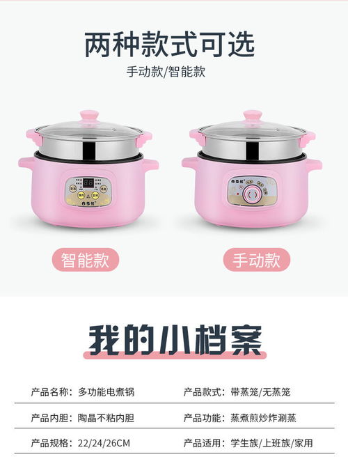 宿舍生活好幫手 多功能電煮鍋，輕松開(kāi)啟便捷美食之旅